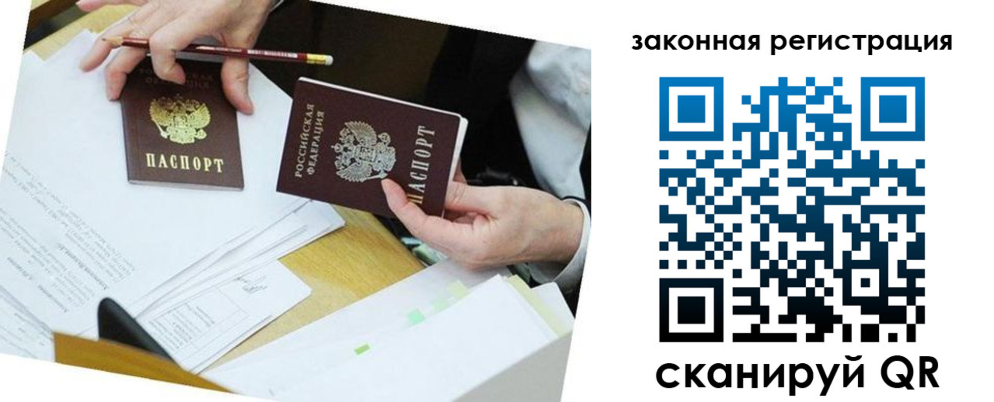временная регистрация в Балабаново