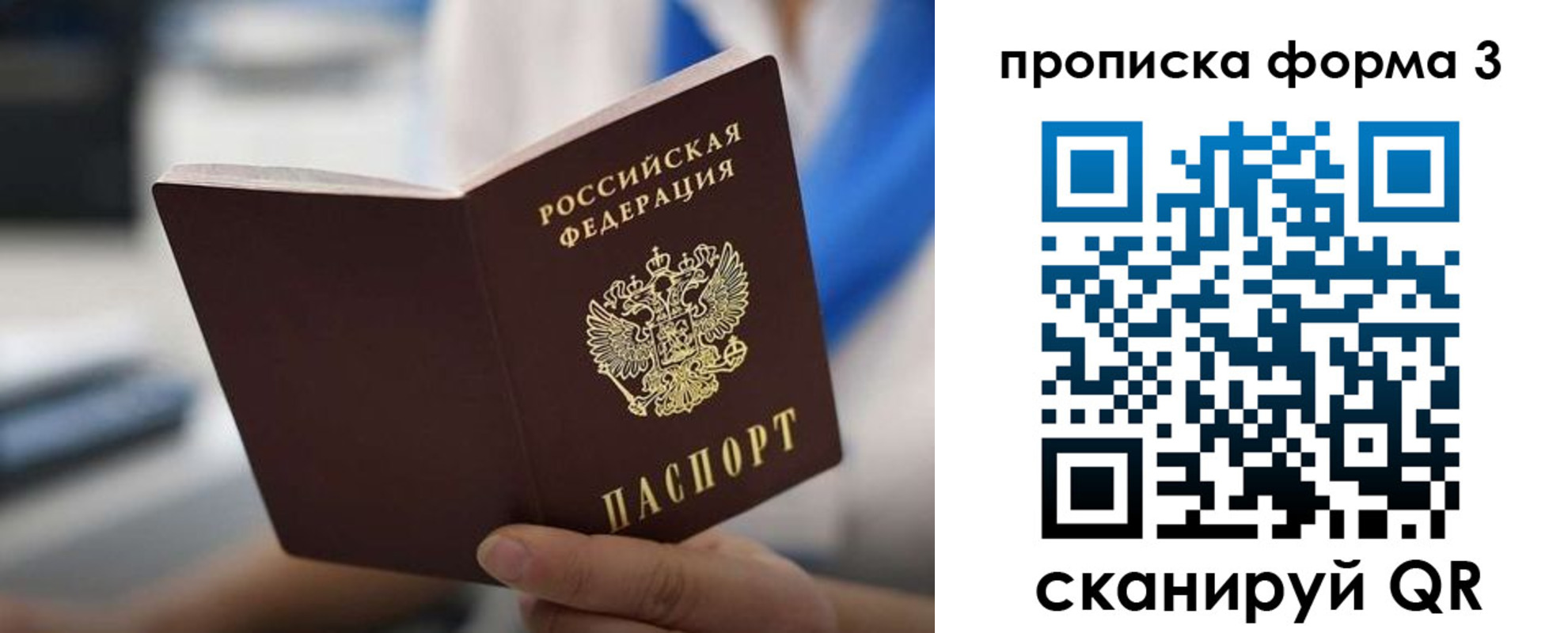 прописка в квартире в Балабаново