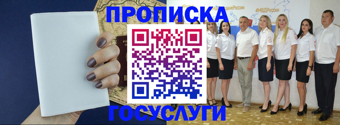 регистрация в Балабаново