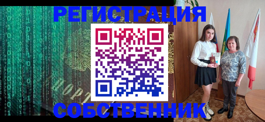прописка в квартире в Балабаново
