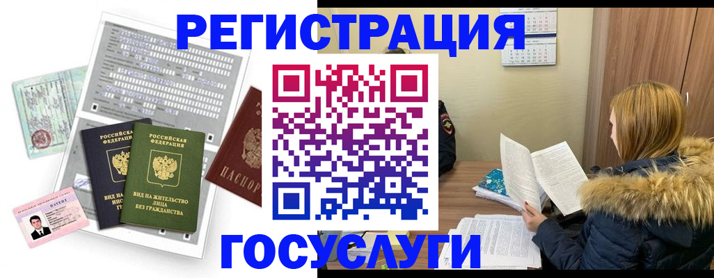 временная регистрация законно в Балабаново