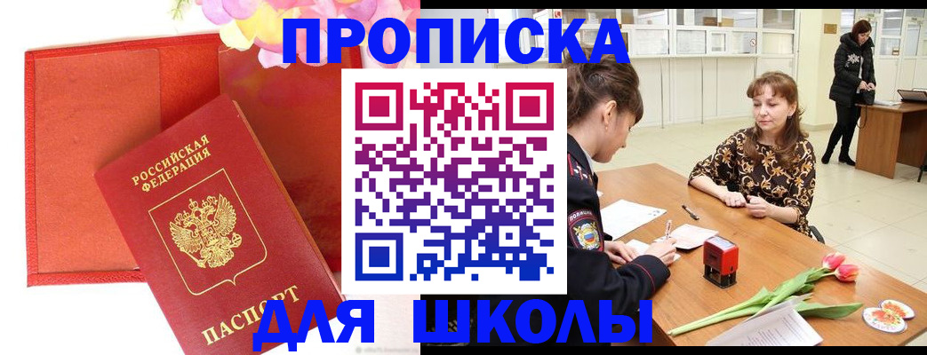 временная регистрация гарантия в Балабаново
